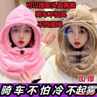 小葉的小店騎車防風冬季護耳頭帽防寒戶外一體保暖電動車面罩帽子加厚圍脖