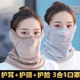 【限時優惠💥】保暖口罩女冬加厚護頸護耳套男騎行三閤一戶外防寒圍脖秋冬季麵罩 R6FT