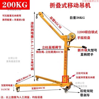 新品微型移動小吊機折疊家用便攜式手搖絞盤車載吊機小型起重機起