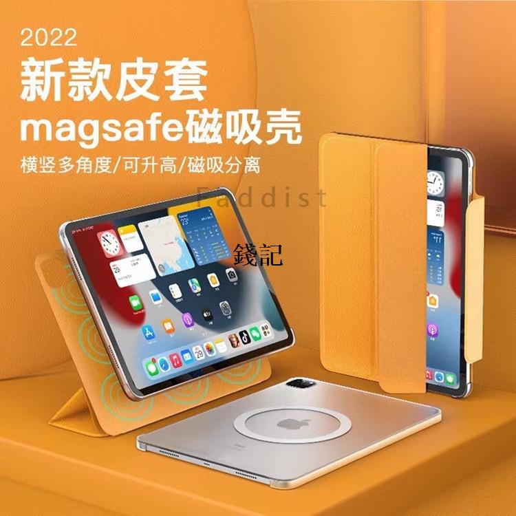 錢記-2022新款蘋果iPad保護套 優質皮革雙面夾磁吸分體保護殼 智能喚醒 適用Mini6 Pro11/12.9 Ai