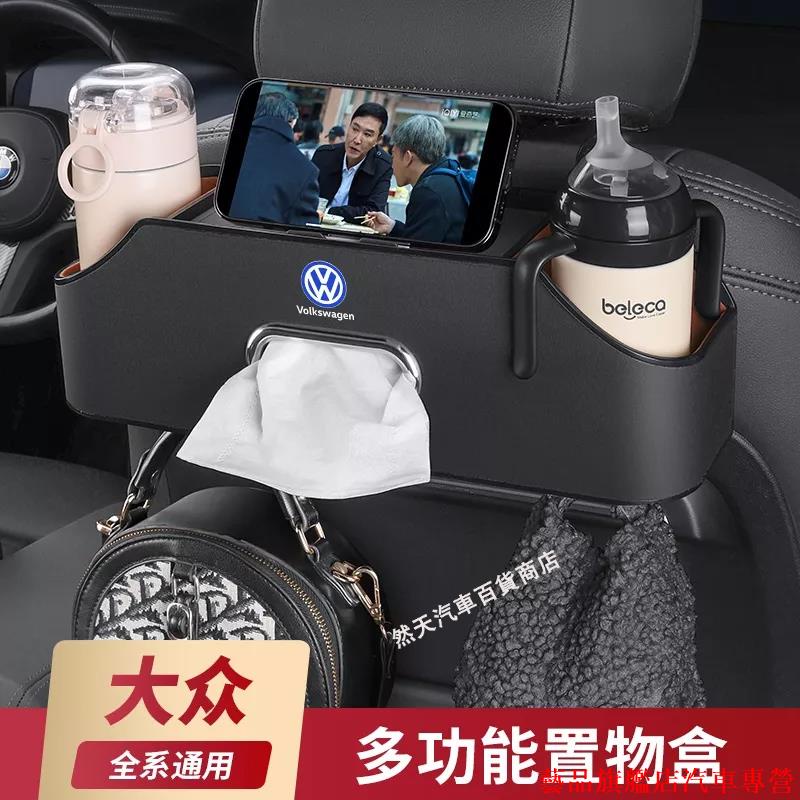 火熱促銷💰福斯 Volkswagen椅背收納盒 Tiguan Passat Golf Magotan T-ROC椅背置