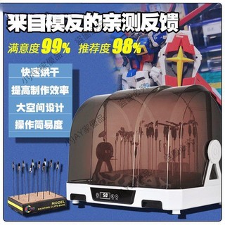可開發票//熱面OPHIR手辦模型噴漆烘乾機烤漆箱層架--小JAY家