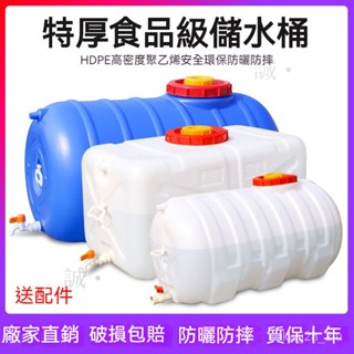 【廠傢直銷】傢用塑膠水桶 露營儲水桶 食品級塑料桶 運輸桶 帶蓋塑膠水箱 加厚臥式儲水桶