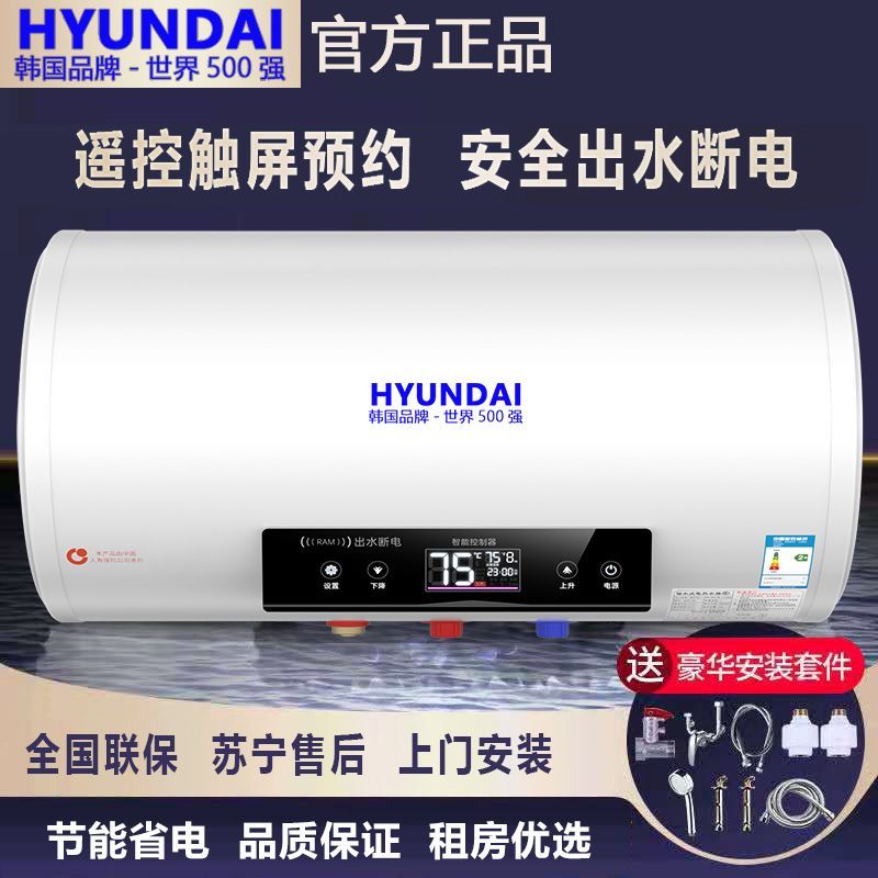 #11月熱銷#HYUNDAI/韓國電熱水器儲水式家用衛生間扁桶速熱洗澡40升50L60/80