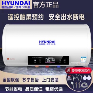 #11月熱銷#HYUNDAI韓國品牌電熱水器儲水式家用洗澡出租房即速熱40升50L6080