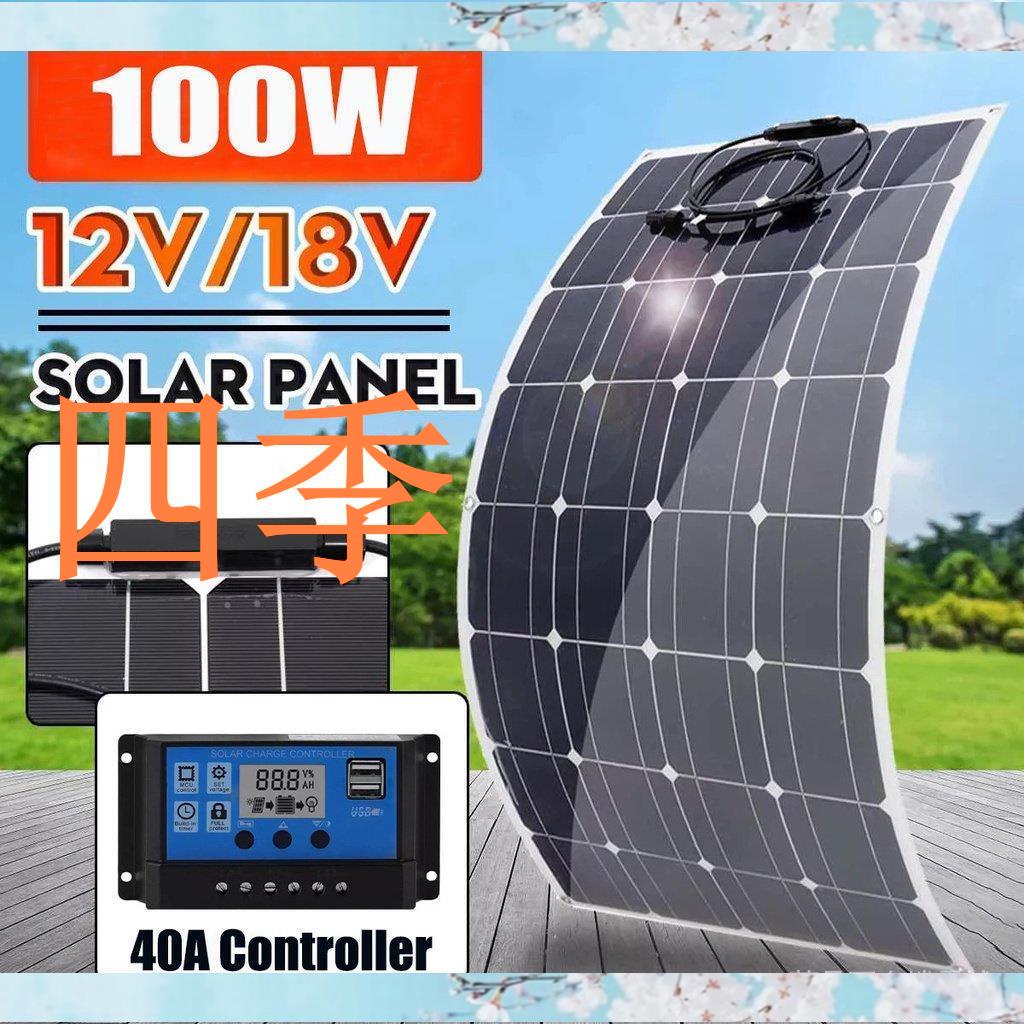 小店滿290出貨太陽能板柔性太陽能電池板光伏系統組件控制器套件太陽能光伏板