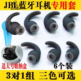 錢記-耳機配件 適用JBL Reflect BT藍芽耳機鯊魚耳帽防掉耳套矽膠套耳塞套耳罩冒 耳機耳帽 耳掛耳套