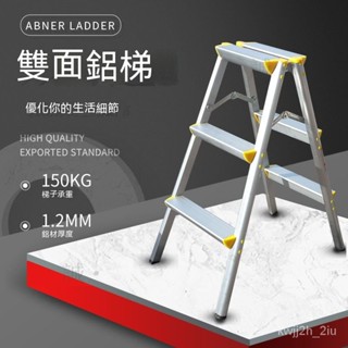 【廠傢直銷】傢用梯子 鋁梯 人字梯 多功能梯 折疊梯 折疊梯 室內梯 工作梯 A字梯 工具梯