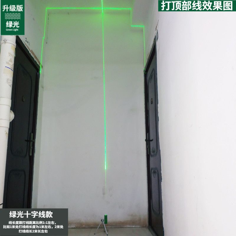 綠光紅光迷你型激光水平儀打線器線電子水平尺十字投線器地線