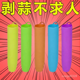 💥超夯新貨💥神奇剝蒜器 搓蒜器 手動剝蒜頭 剝蒜神器 去皮壓蒜 大蒜剝皮器 矽膠剝蒜器 蒜頭去皮 滾動大蒜去皮 剝蒜頭