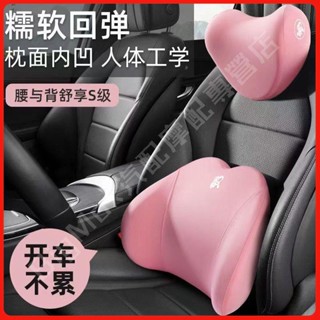 優品👍汽車枕頭 汽車腰靠墊 汽車頭枕 腰靠墊 護頸枕 記憶棉頭靠 車用枕頭 頸枕 靠背 腰靠 車載靠枕 座椅腰靠
