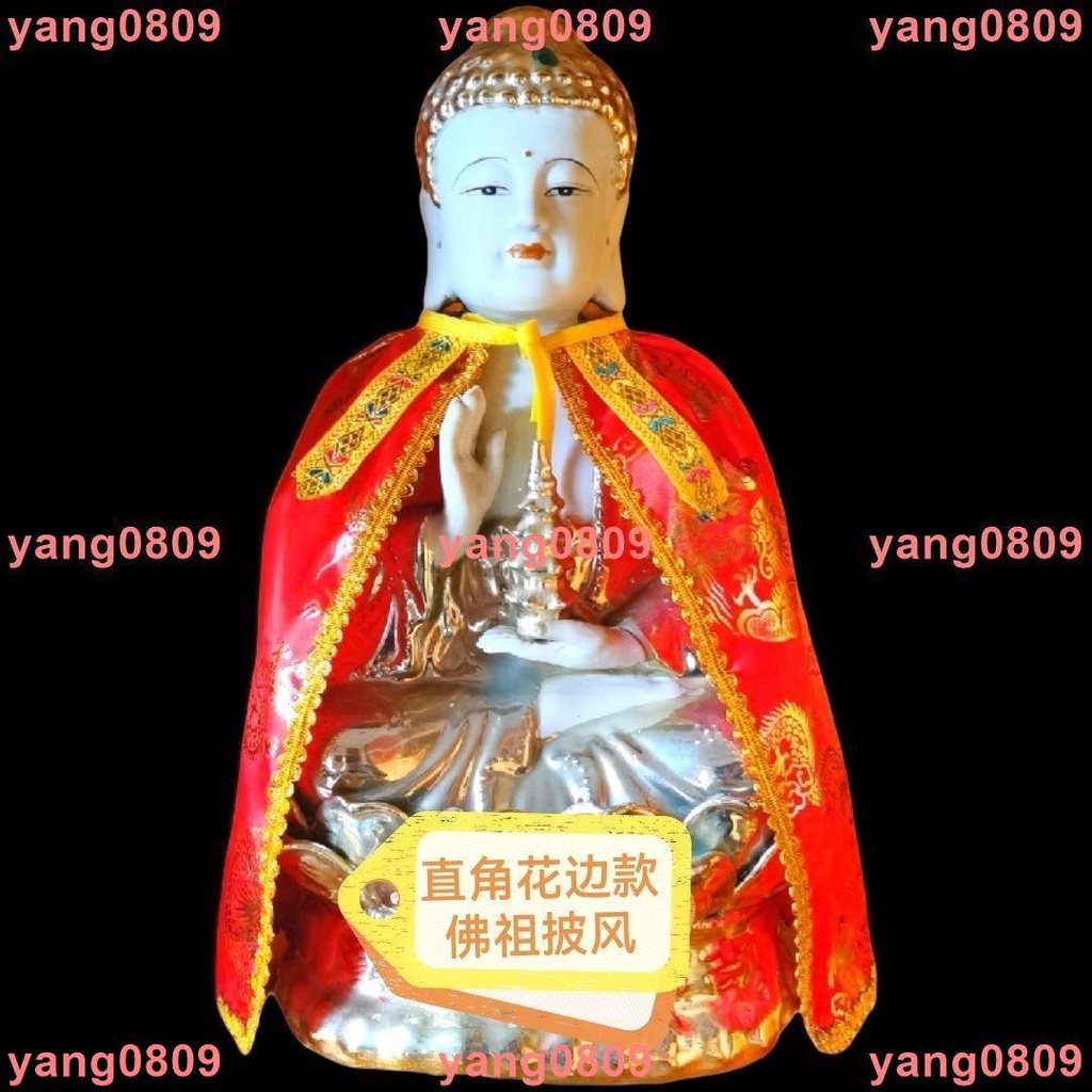 【吉祥閣百貨】佛像衣服佛袍佛衣 神袍斗篷觀音財神披風菩薩刺繡斗篷如來佛祖披風///yang0809