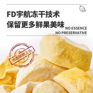 限時特價 凍乾榴槤#凍幹榴蓮幹袋裝榴蓮幹泰國金枕頭榴蓮脆塊果乾休閒小包裝水果零食