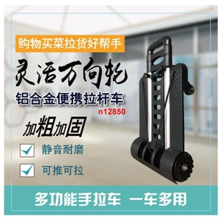 購物車拉桿推車折疊便攜行李手拉車輕便拉貨拖車家用買菜車小拉車