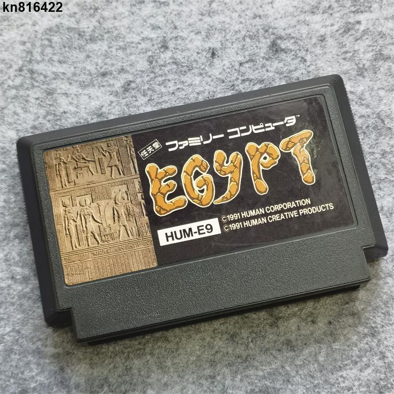 （二手）任天堂FC 紅白機 主機 原裝正版 游戲卡帶 埃及歷險記