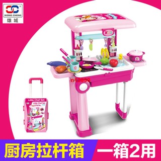 兒童過家家廚房寶寶模擬做煮飯廚具女孩梳妝臺行李箱套裝