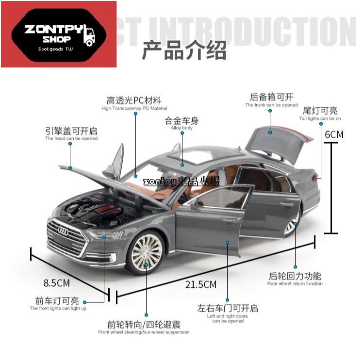仿真汽車模型 1:24 Audi奧迪 A8 合金玩具模型車 金屬壓鑄合金車模 回力帶聲光可開門 裝飾擺件節日禮物
