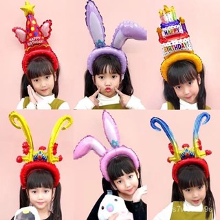 兒童節可愛兔耳朵髮箍氣球充氣玩具兔子頭飾幼稚園生日佈置小禮品 VFUX