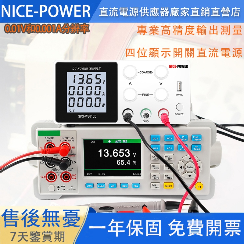 ღNICE-POWER 直流電源供應器 可調直流電源 24V10A LCD  可調