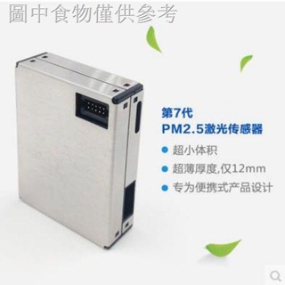 1121 新款熱賣 適用小米空氣淨化器MAX 3 pro雷射粉塵顆粒傳感器