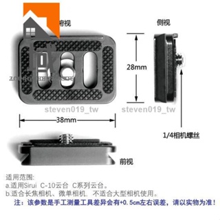 好物推薦快裝板C-10雲臺板 微單數碼相機三腳架球形Sirui迷你快拆板252