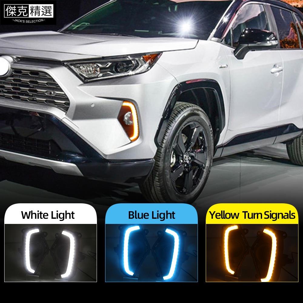 ✨質好✨2019-2021 RAV4 5代 日行燈 書行燈 日間行車燈 杠燈 LED 霧燈 C型 RAV4 五代 專用