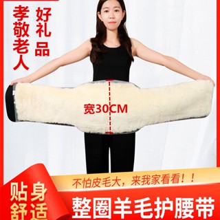 保暖護膝 羊毛護腰皮整圈中老年護胸胃肚護腹暖宮男女通用腰部一週防寒冬季 工作護膝 發熱護膝 登山護膝 膝蓋保暖