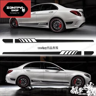 汽車側裙貼 賽車條紋車身貼紙拉花 賓士W205 BMW 皆適用 KK材質 雕刻轉印車貼 一對價 220cm
