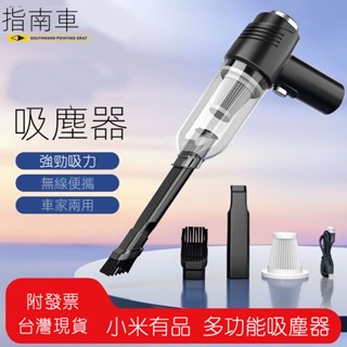 小米有品 多功能吸塵器 無線車用吸塵器 除塵除蟎 手持 車用 手持式 電動吸塵器 吸塵機 吸塵 車載 小型吸塵器
