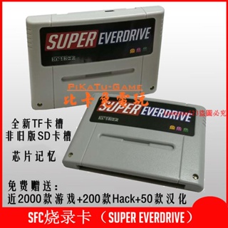 熱賣卡帶#新版TF小卡槽SFC燒錄卡Super Everdrive芯片記憶可存檔贈大量游戲