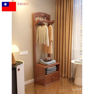 [免運保固]實木衣帽架床頭櫃一體衣服收納架簡易掛衣架小戶型床邊角落置物架[名銓商行-衣帽架]