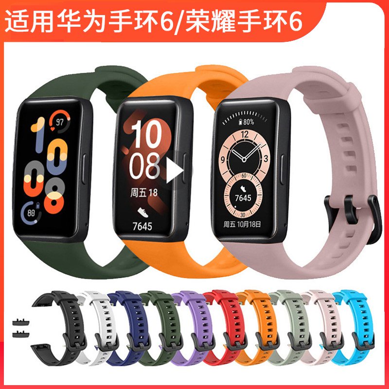 時配良品-適用華為手環6/NFC/pro硅膠錶帶榮耀手環6運動錶帶透氣雙色腕帶