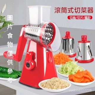 切菜神器 切菜機 刨絲器 多功能切菜器 刨絲機 切片機 切絲機 切菜器 切片器 切洋蔥神器 切丁器 304不鏽鋼 AH
