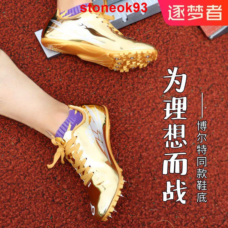 爆款搶購@@奈銳德燁釘鞋田徑短跑男女釘子鞋跑步專業跑釘鞋比賽訓練2代