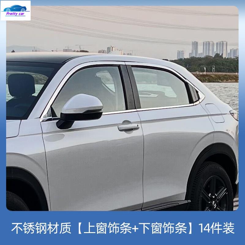 💕Honda HRV 2022-2023全新本田HRV車窗飾條貼片外飾專用防護改裝飾