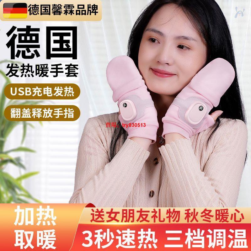 暖手套💖德國USB電熱手套充電加熱學生寫作業游戲冬季保暖雙面發熱露半指