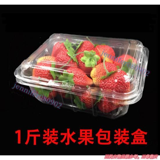 滿199發貨 草莓櫻桃盒 水果包裝盒 一次性水果盒 塑膠透明保鮮盒 水果切盒 打包盒 jennifer080902