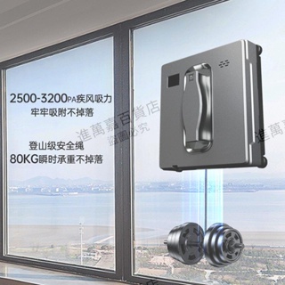 【朗鷗】高層擦窗機器人全自動擦玻璃神器窗外家用遙控電動擦窗機
