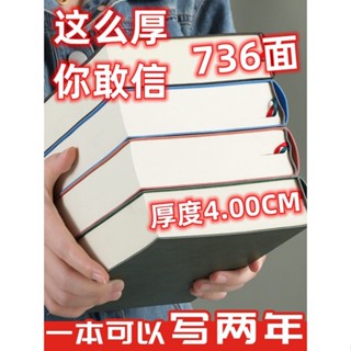 優質好用😄空白頁730頁a5超厚筆記本A4加厚巨厚草稿本簡約記事本厚款可定製