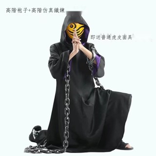 ☍✾【限時特賣】優選 火影忍者阿飛曉組織衣服神秘面具男cos服帶土cos服阿飛虎皮面具 動漫周邊衣服禮物應援衣服
