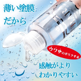 日本Prime URARA完美保濕潤滑液70ml 水溶性潤滑液