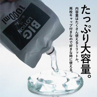 日本BIG業務用大容量水溶性潤滑液1000ml 潤滑油 自慰潤滑