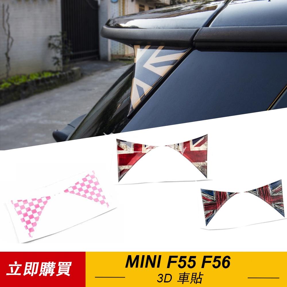 【狂飆】2片裝 汽車後備箱車窗貼紙 3D尾翼三角貼紙貼花 適用於寶馬 Mini Cooper F55 F56 汽車造型改