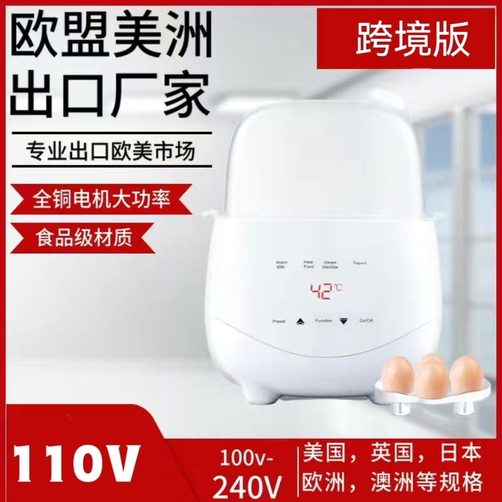 110V暖奶器亞馬遜傢用嬰兒暖奶器調奶機奶瓶消毒器跨境出口歐美
