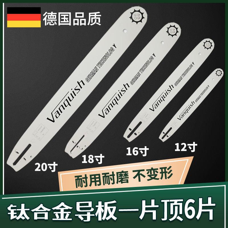 導板 №⊕⊙油鋸導板20寸18寸進口鈦合金通用伐木鋸16寸電鏈鋸導板汽油鋸配件