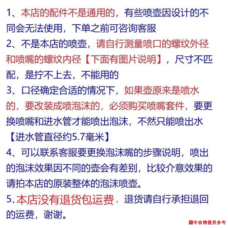 爆款☋○ﺴ泡沫噴壺塑膠噴頭嘴噴水霧器配件花園澆花加壓噴水壺噴霧頭小嘴帽