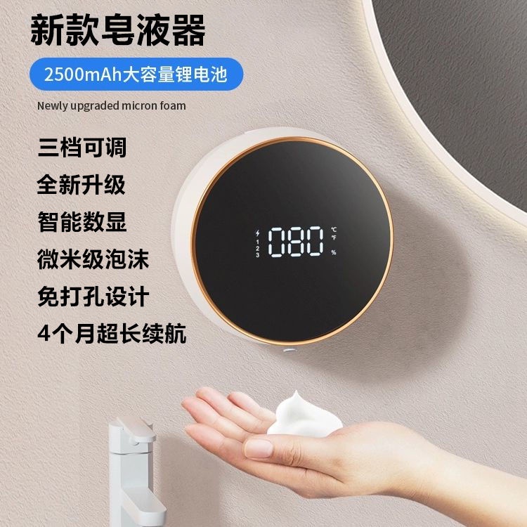 【優選好物】新款 300ML 自動感應洗手機 泡沫機 自動給皁機 感應洗手機 洗手乳機 洗手器 凝膠機 洗碗精洗髮露機