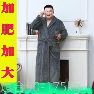 ✨川崎先生✨可穿到165公斤 特大碼睡袍法蘭絨加肥加大珊瑚絨浴袍肥胖子秋冬季睡衣傢居服男士 BHBT