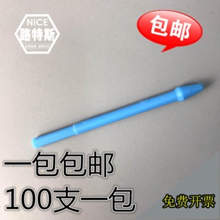 ☁HK92.塑膠研磨棒 1.5ml離心管 研磨杵 研磨棒100支/包