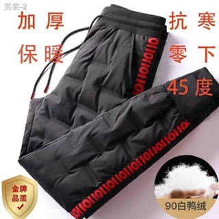 現貨 促銷 北方零度白鴨絨羽絨褲 男防風防雨外穿保暖戶外休閒束口褲 潮